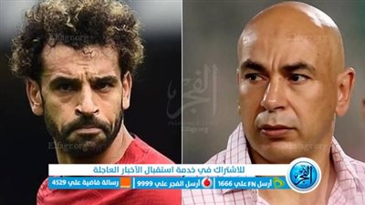 بعد إهانته.. موقف محمد صلاح من تعيين حسام حسن مديرًا فنيًا لمنتخب مصر