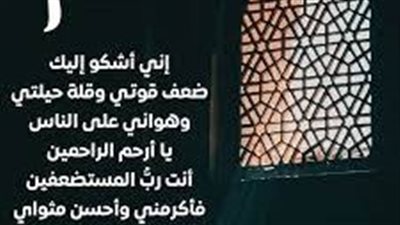 دعاء مستجاب ليلة الإسراء والمعراج..يا رب استودعك أدعية فاض بها قلبي فاستجب