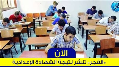الآِن بالاسم فقط.. نتيجة الصف الثالث الاعدادي قنا 2024 الترم الأول