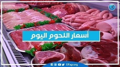 أسعار اللحوم اليوم الأربعاء 7-2-2024 في بني سويف