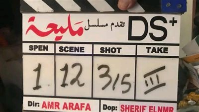 مسلسل مليحة في رمضان 2024 علي منصة واتش ات