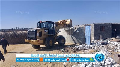 إزالة 18 حالة تعد على أراضي زراعية وأراضي أملاك الدولة في الإسماعيلية