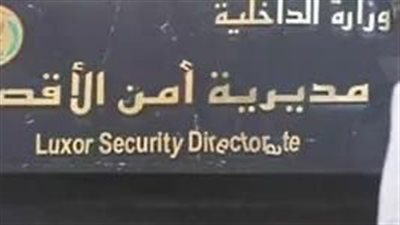 أمن الأقصر يضبط 7 تجار للمواد المخدرة وبحوزتهم 10 كيلو من الحيش والبانجو والشابو