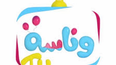 فرحة أطفالك مضمونة.. تردد قناة وناسة الجديد 2024 على نايل سات وعرب سات