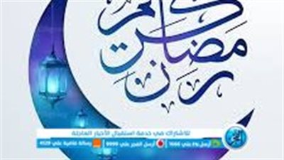 نفحات رمضانية.. استعدادًا لاستقبال شهر الخير، إليكم عبارات تهنئة للمسلمين