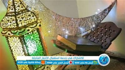 أجواء رمضانية.. استعدوا لاستقبال شهر الخير، شهر رمضان 2024 بكل مشاعر البهجة والسرور