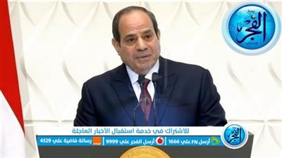 عاجل- قرارات الرئيس السيسي الخاصة بالاعفاء الضريبي .. الاعفاء الضريبي يشمل جميع العاملين في القطاعين الحكومي والخاص في الدولة 