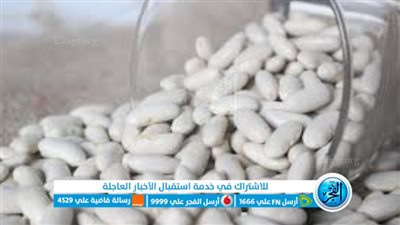 عاجل -صدمة للمصريين..ارتفاع جنوني في أسعار الفاصوليا البيضاء 2024