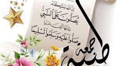 هل يوجد موعد لساعة الاستجابة يوم الجمعة ؟