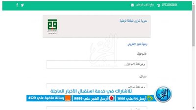 آلحين املأ استمارة حجز البطاقة الوطنية الموحدة 2024 موقع moi gov iq