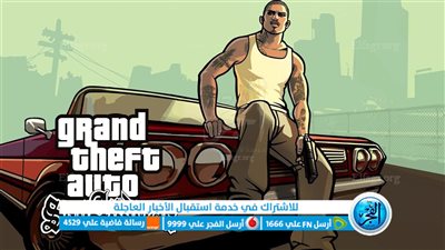 مهام جاتا سان أندرياس التحديث الجديد GTA San Andrias New Update 2024