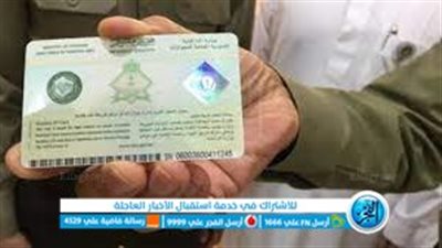 حمل نموذج نقل معلومات الجواز القديم للجديد بالمملكة 1445هـ