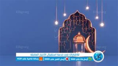 رمضان المبارك 2024.. أجمل الرسائل لنشر السعادة والبهجة 