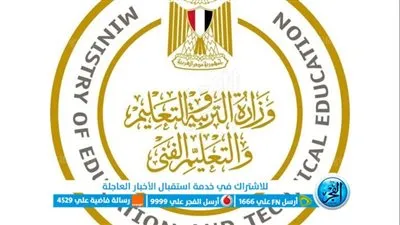 حركة تنقلات وزارة التربية والتعليم 2024 جميع المحافظات