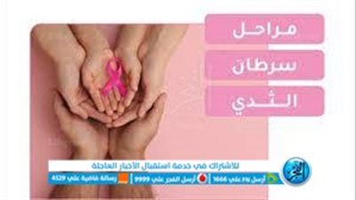 سرطان الثدي.. ما هي آثار العلاج الهرموني ومضاعفاته أثناء الإصابة؟