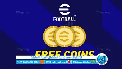 أسهل طريقة لشحن كوينز بيس 2024 عن طريق ID اشحن والعب مع أصدقائك Free Coins