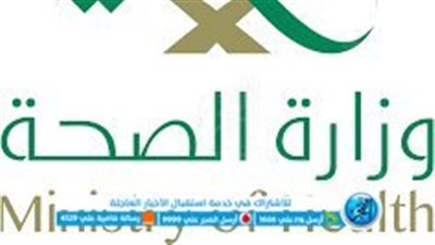 تقرير طبي إلكترونيًا.. كيفية إصداره من خلال وزارة الصحة 1445هـ