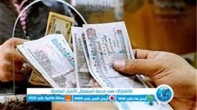 بعد رفع الحد الأدني للأجور.. نظام جديد لصرف المرتبات