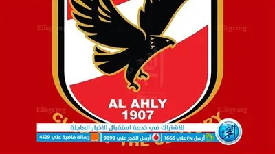 عاجل - صفقات الأهلي الجديدة بالأسماء والمنضمين الجدد في صفوف القلعة الحمراء موسم مركاتو شتاء 2024