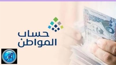 الحد المانع لبرنامج حساب المواطن في عام 1445: كيفية التحقق والفئات المستحقة للدعم