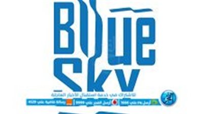  في أول يوم.. منصة 