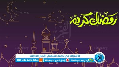أحلى كلمات التهاني بمناسبة شهر رمضان المبارك 2024 