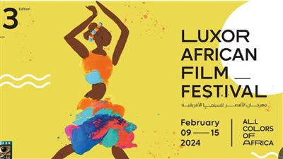 نايل سينما تبث حفل أفتتاح مهرجان الأقصر للسينما الافريقية على الهواء مباشرة الليله 