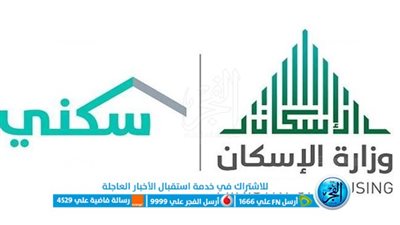 ما هي شروط التقديم في الدعم السكني 1445؟ وما هي الفئات المستحقة للدعم؟.. وزارة الإسكان توضح