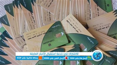 عاجل: إضافة المواليد على بطاقة التموين شهر مارس 2024.. الخطوات والشروط والأوراق المطلوبة