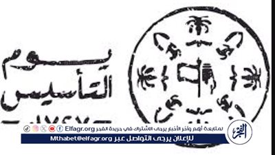 باقاتُ فرحٍ وعبيرُ فخرٍ.. أرقى بطاقاتِ تهنئةٍ بيومِ التأسيس السعوديِ 1445