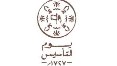 مصر تُشارك السعودية احتفالاتها بيوم التأسيس..معلومات عن يوم التأسيس السعودي