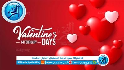 كلمات جديدة 2024 للحبيبة بمناسبة عيد الحب happy valentine day