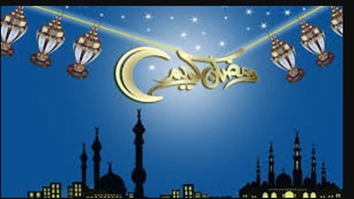 أيام الرحمة على الأبواب.. تاريخ شهر رمضان بالميلادي 2024 (عبارات تهنئة بمناسبة الشهر الفضيل)