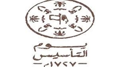 ماذا يحمل شعار يوم التأسيس السعودي لهذه السنة 2024