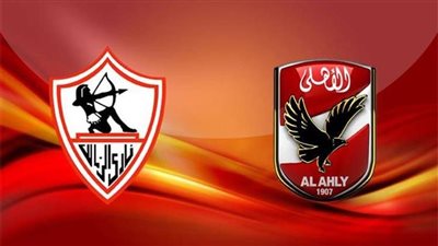 موعد مباراة الأهلي والزمالك القادمة في كأس مصر