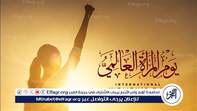 عاجل| البنوك المصرية تعلن تقديم خدمات مجانية احتفالًا باليوم العالمي للمرأة