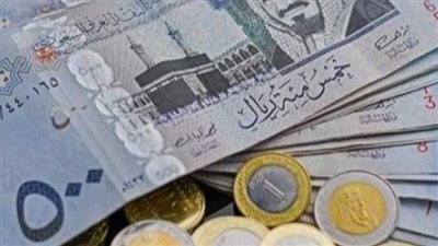 عاجل: سعر الريال السعودي اليوم السبت 10 فبراير 2024 في السوق السوداء