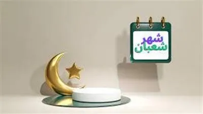 دعاء ليلة النصف من شعبان لأولادي 2024 