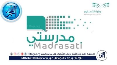 تعرف على طريقة تسجيل الدخول إلى منصة مدرستي وكيف ارفع ملف صوتي على المنصة 