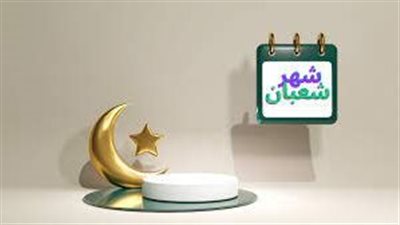 اليوم.. الإفتاء تستطلع هلال شهر شعبان 