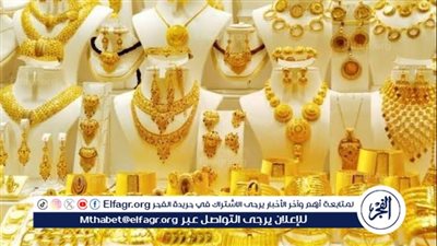 أسعار الذهب اليوم السبت 2024 وعيار 21 مفاجئ للجميع