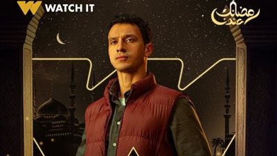 مسلسلات رمضان 2024..طرح البرومو التشويقي لمسلسل مسار إجباري