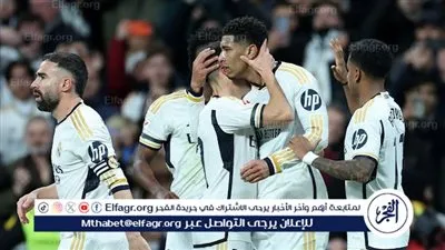 نتيجة وملخص أهداف مباراة ريال مدريد ضد جيرونا اليوم السبت 10- 2- 2024 في الدوري الإسباني