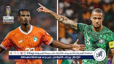 التشكيل المتوقع لمباراة نيجيريا وكوت ديفوار في نهائي كأس أمم إفريقيا 2023