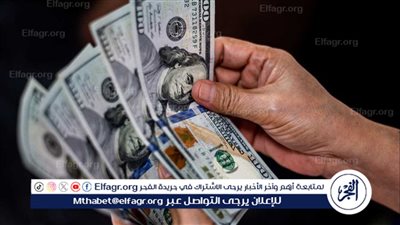 عاجل| أعلى سعر للدولار اليوم في السوق السوداء والبنوك المصرية بتاريخ 10 فبراير 
