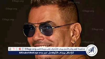 في هذا الموعد.. عمرو دياب يحيي حفلًا غنائيًا جديدًا (تفاصيل) 