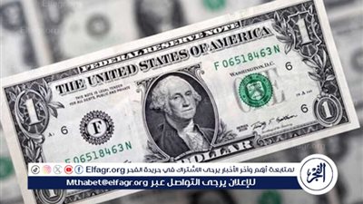 عاجل - كواليس سعر الدولار اليوم بمحافظة الجيزة.. يسجل 30.93 جنيه في البنك المركزي