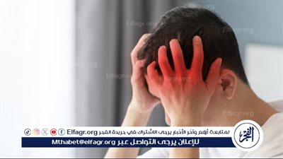 تعرف على.. أسباب الصداع النصفي وكيفية الوقاية منه