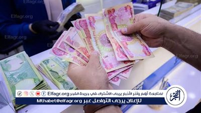 عاجل - رابط رسمي.. استعلم الآن عن رواتب المتقاعدين في العراق لشهر مارس 2024 وموعد النزول