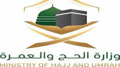وزارة الحج والعمرة تدشن المسار الإلكتروني لتسجيل حجاج الداخل في صفوف المواطنين والمقيمين